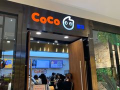 门面-CoCo都可(合生汇店)