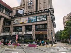 -斯普汇生蚝牛排馆(中骏世界城店)