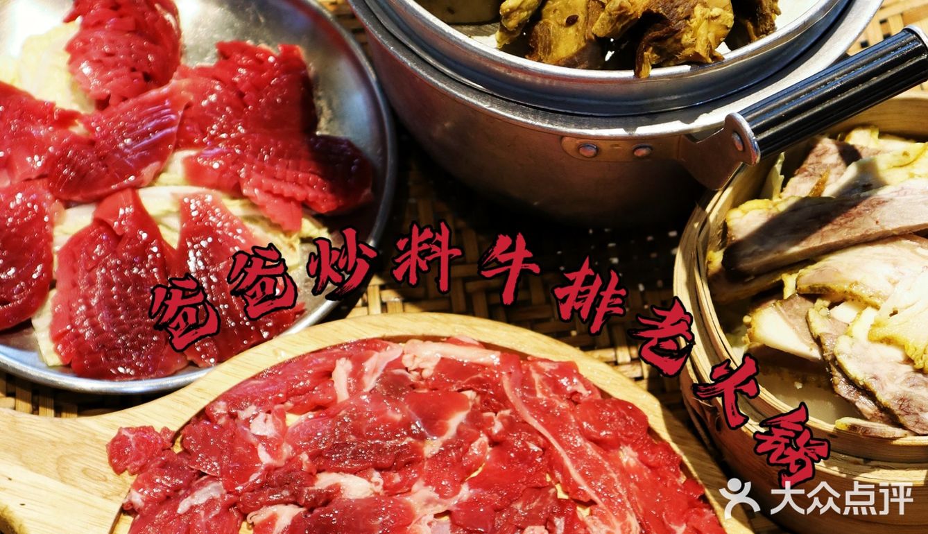 蕞好吃的牛排火锅[调皮]那是爸爸家的呀❗️