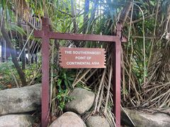 -亚洲大陆最南端