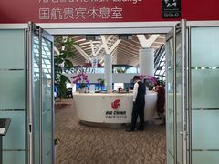 -浦东机场国航头等贵宾室