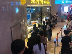 等位区-鲍师傅糕点(国金街店)