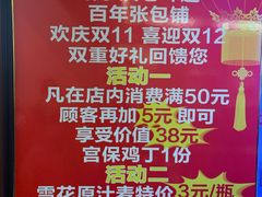 -张包铺(关东古巷店)