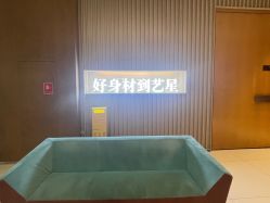 -Yestar艺星医疗美容医院