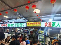 -路书奇炝锅绿豆面(万客隆店)