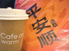-Cafe on warm(丹霞店)