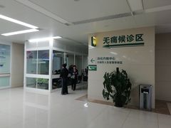 -中国人民解放军总医院(301医院)