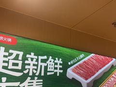 -海底捞火锅(河东万达广场店)