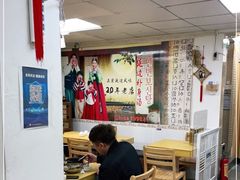 -屋里家延边朝鲜族冷面(南园店)