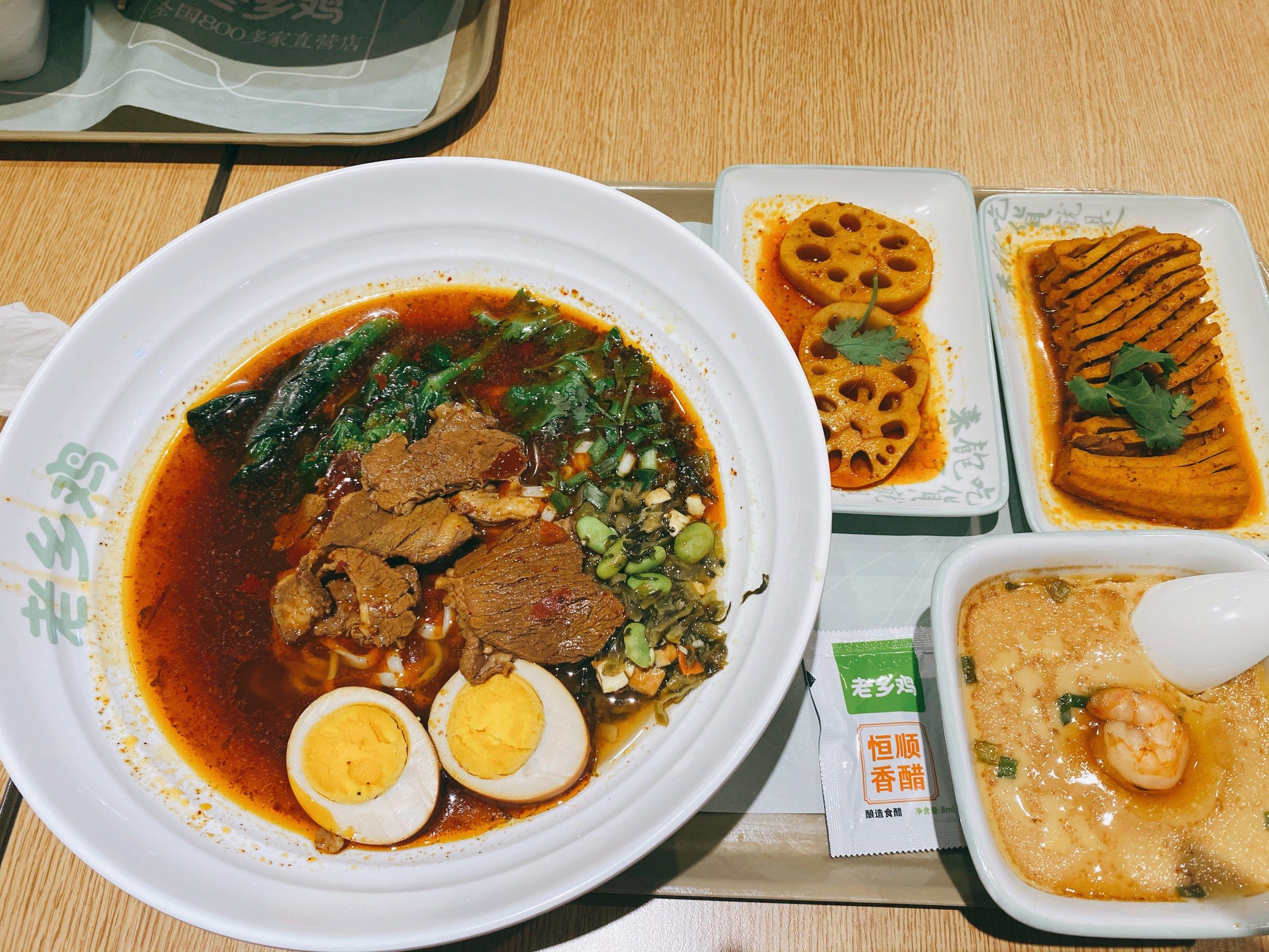 老乡鸡超大份牛肉面