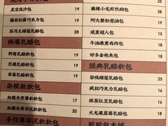 菜单-LELECHA乐乐茶(新街口大洋店)