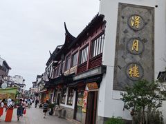 -得月楼·省级非遗·传统苏帮菜(观前店)