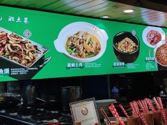 -野渡坡·极致湘菜·庭院餐厅(汉阳店)