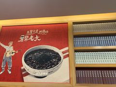 -宏状元现熬粥·京味菜(五棵松店)