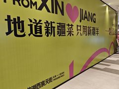-首开·龙湖成都西宸天街