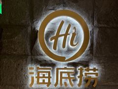 -海底捞火锅(漕宝路店)