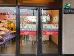 -永和大王(漕宝店)