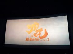 -CGV影城(黄河道ScreenX店)