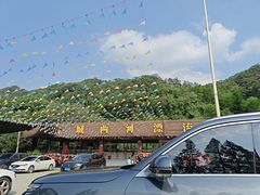 -青城两河漂流