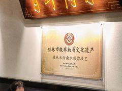 -明桂米粉(北站店)