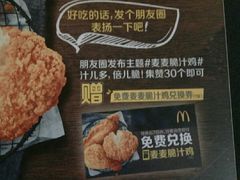 -麦当劳(酒仙桥路店)