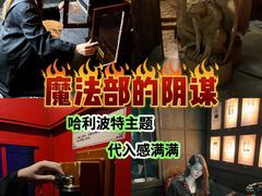 -逃脱反斗城沉浸剧情密室(北京路店)