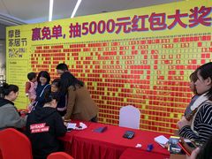 -第六空间家居电器超级Mall(西溪店)