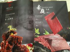 菜单-古南都·老广东酒楼(龙江店)