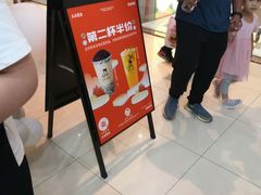 -沪上阿姨·精选茶饮(烟台万达广场店)