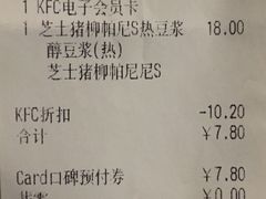账单-肯德基(孝陵卫地铁站店)