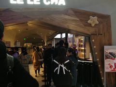 门面-LELECHA乐乐茶(上海五角场万达广场店)