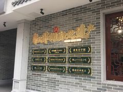 -民信老铺(双皮奶博物馆店)