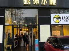 门面-望京小腰(北京总店)