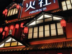 门面-TFIREROOM火社的茶(裕华万达店)