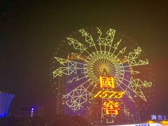 -星城之眼摩天轮