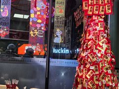 -鲁达面馆本帮风味(共康东路店)
