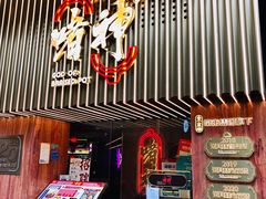 门面-啫神·广州地标美食(北京路店)