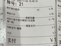 -味千拉面(瑞虹生活广场店)