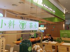 -百春原湖南牛肉粉(百联世纪店)