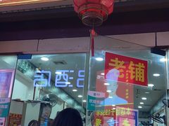 门面-专业跳跳蛙·彭彭老铺(步行街店)