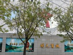 -开元商城(西旺店)