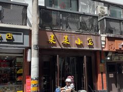 -莱莱小笼·乔艾