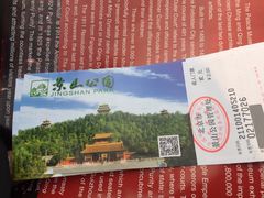 -景山公园