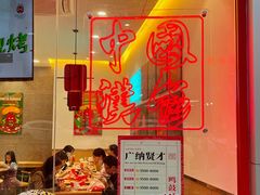 -塔斯汀中国汉堡(横岗志健广场店)