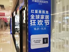 -红星美凯龙(上海沪南店)