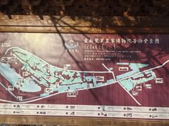-爱新觉罗皇家博物院
