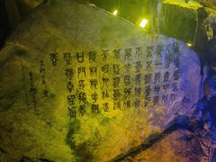 -瑶琳仙境