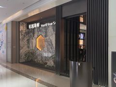 -杭越海鲜·宁波味道(星光国际广场店)