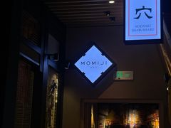-yokocho上横町·日本食街(深业上城店)