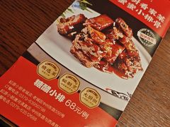 -一记洛阳菜·糖醋小排·水席(十字街店)